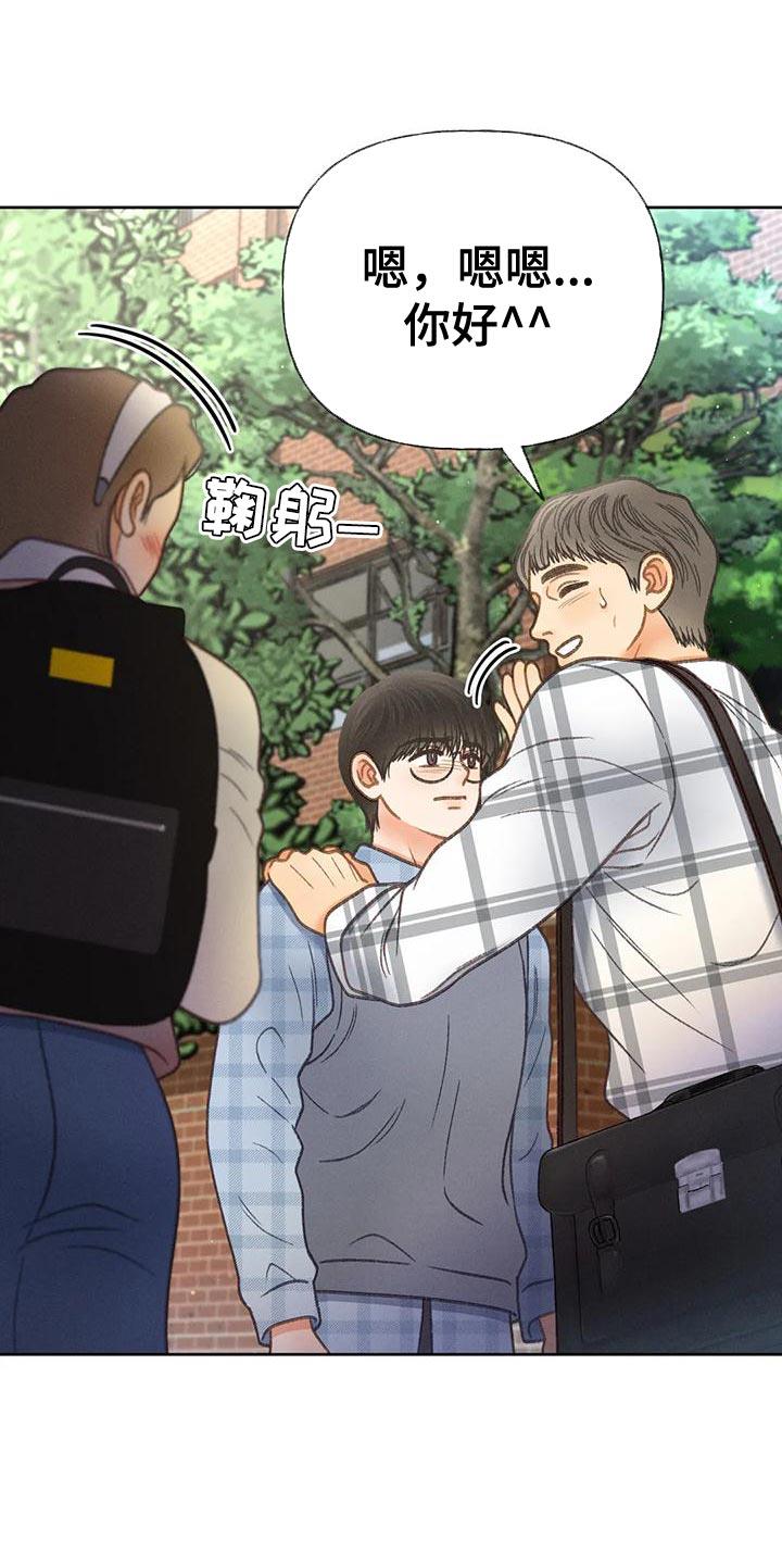第93话 【第二季】押题男 第 3 页