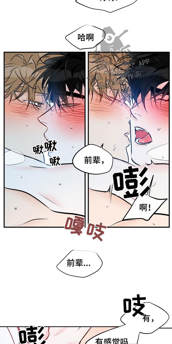 第171话 不能失去你 第 4 页