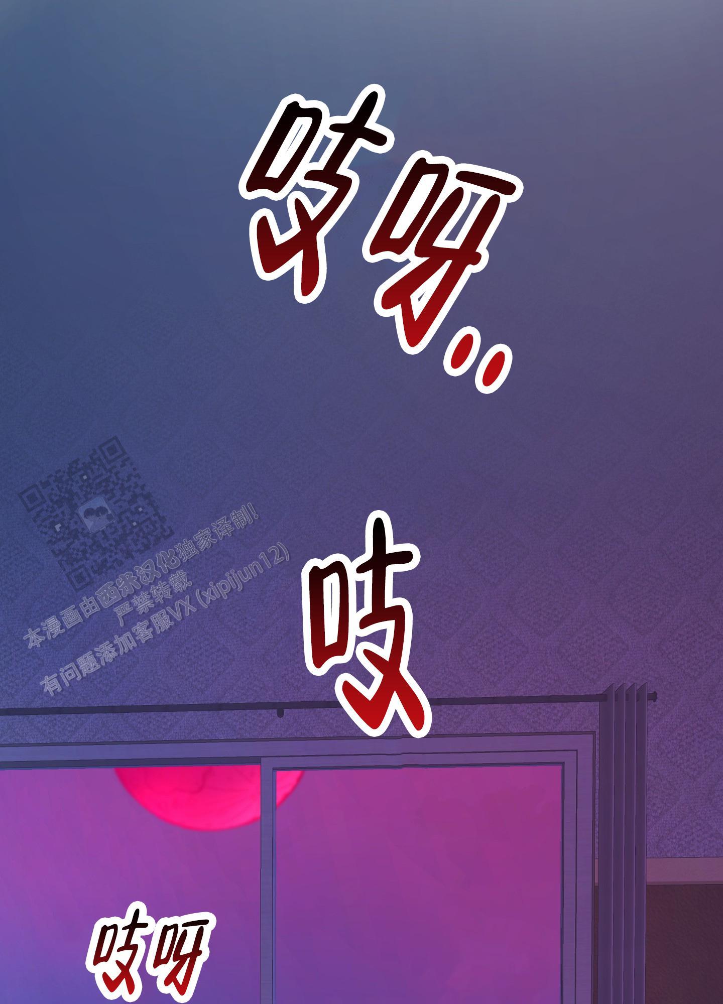 第9话 跟我走吧 第 10 页