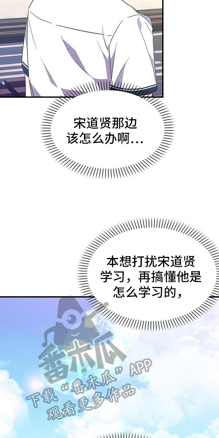 第24话 想分手 第 8 页