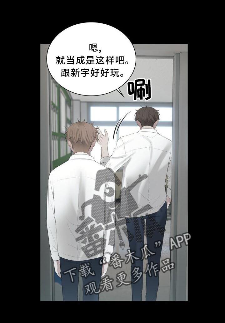 第28话 冷淡 第 22 页