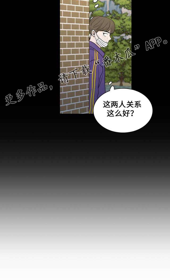 第36话 无视我 第 24 页