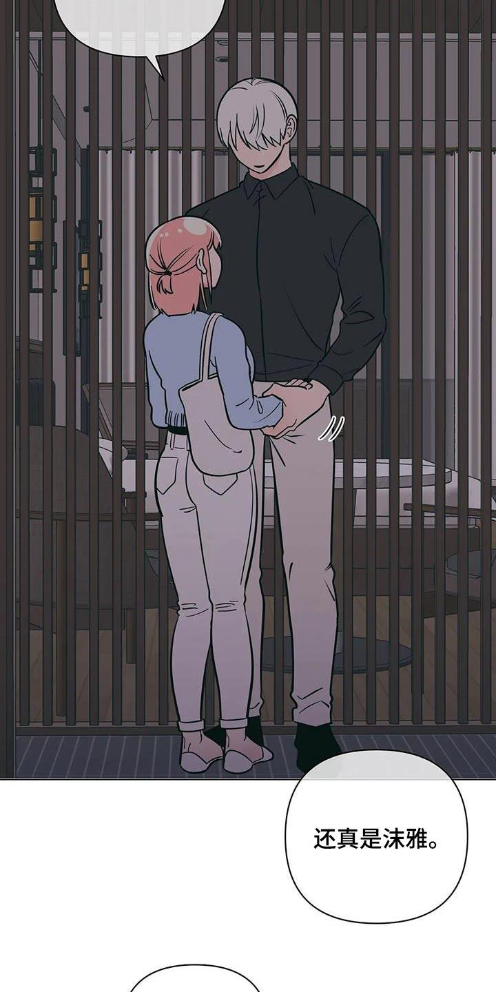 第89话 照顾 第 4 页