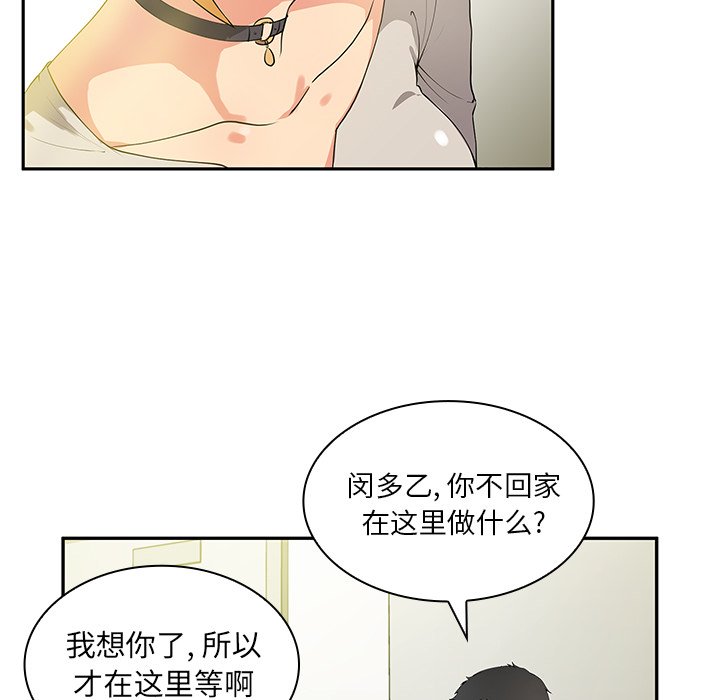 第5话 第 123 页