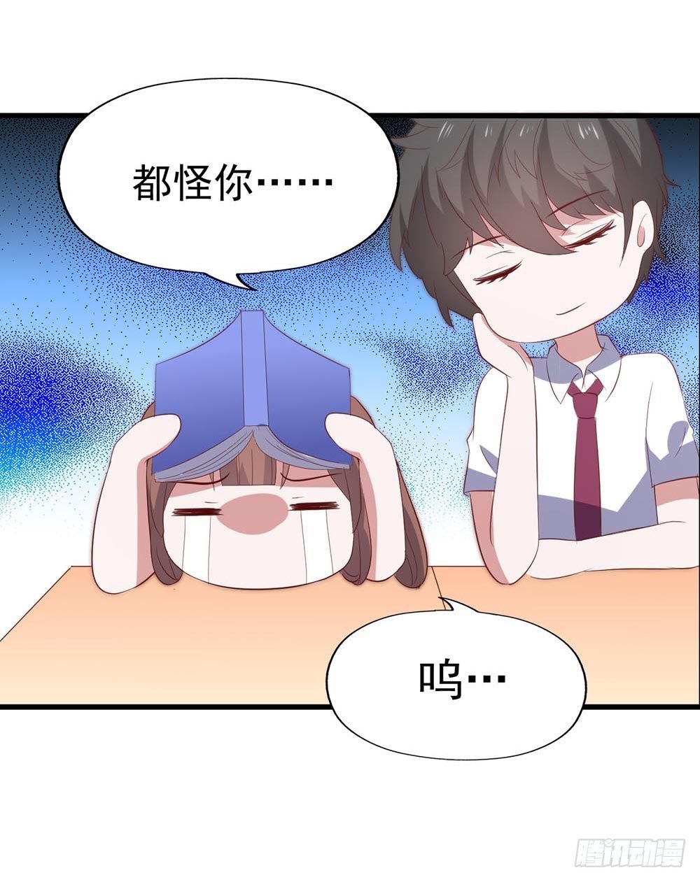 第八十一话·你是我的软肋 第 19 页