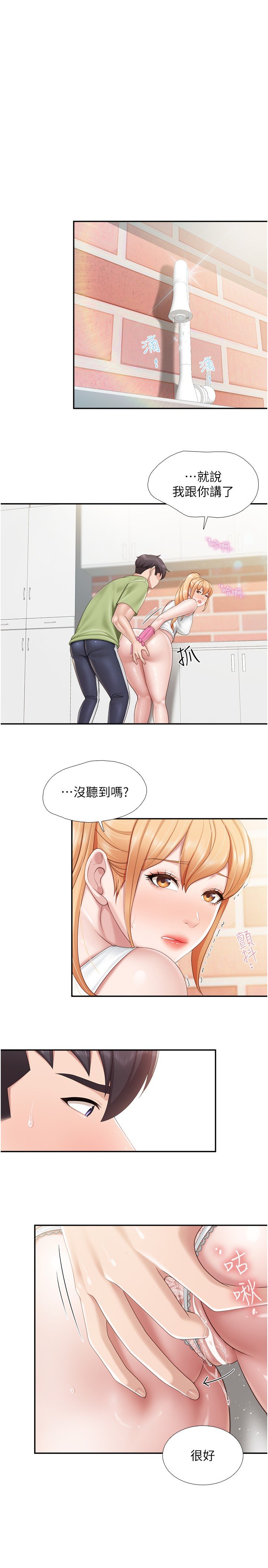 第62话 - 默默观察人家做爱的阿姨 第 7 页