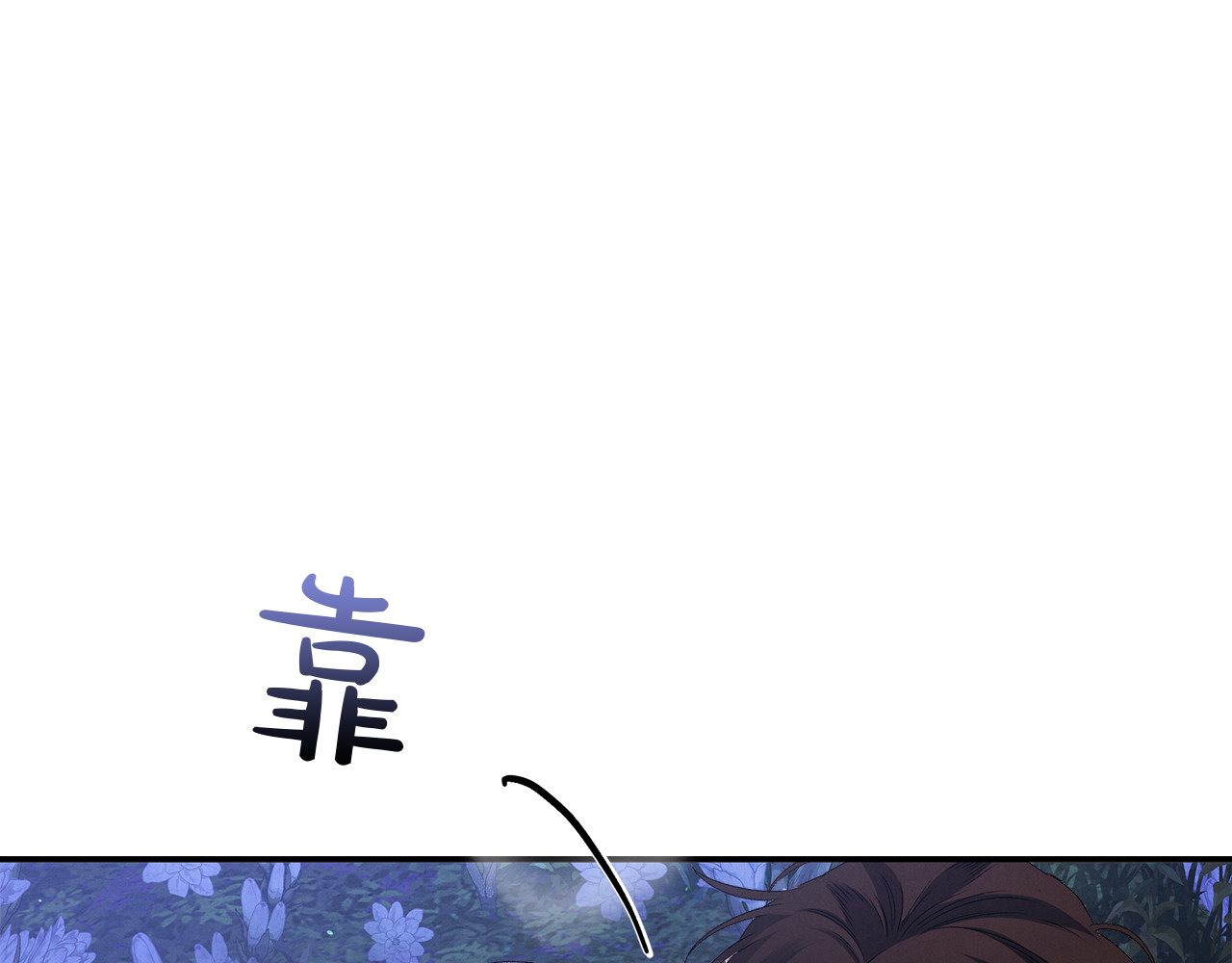 第21话 吻我 第 113 页
