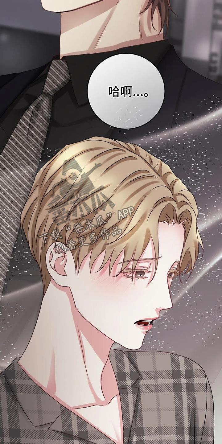 第32话 记忆混乱 第 4 页