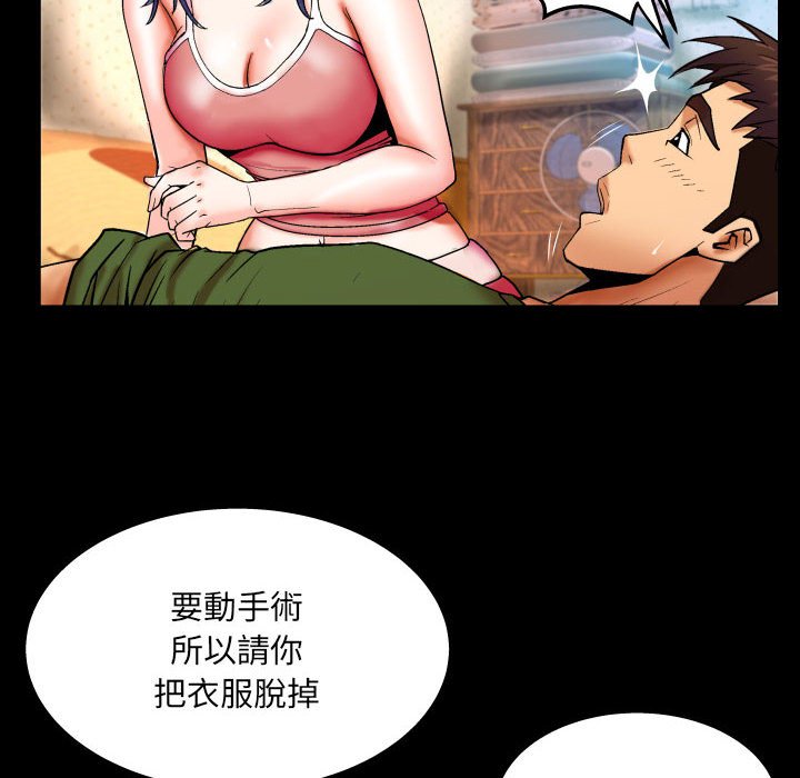 第20话 第 77 页