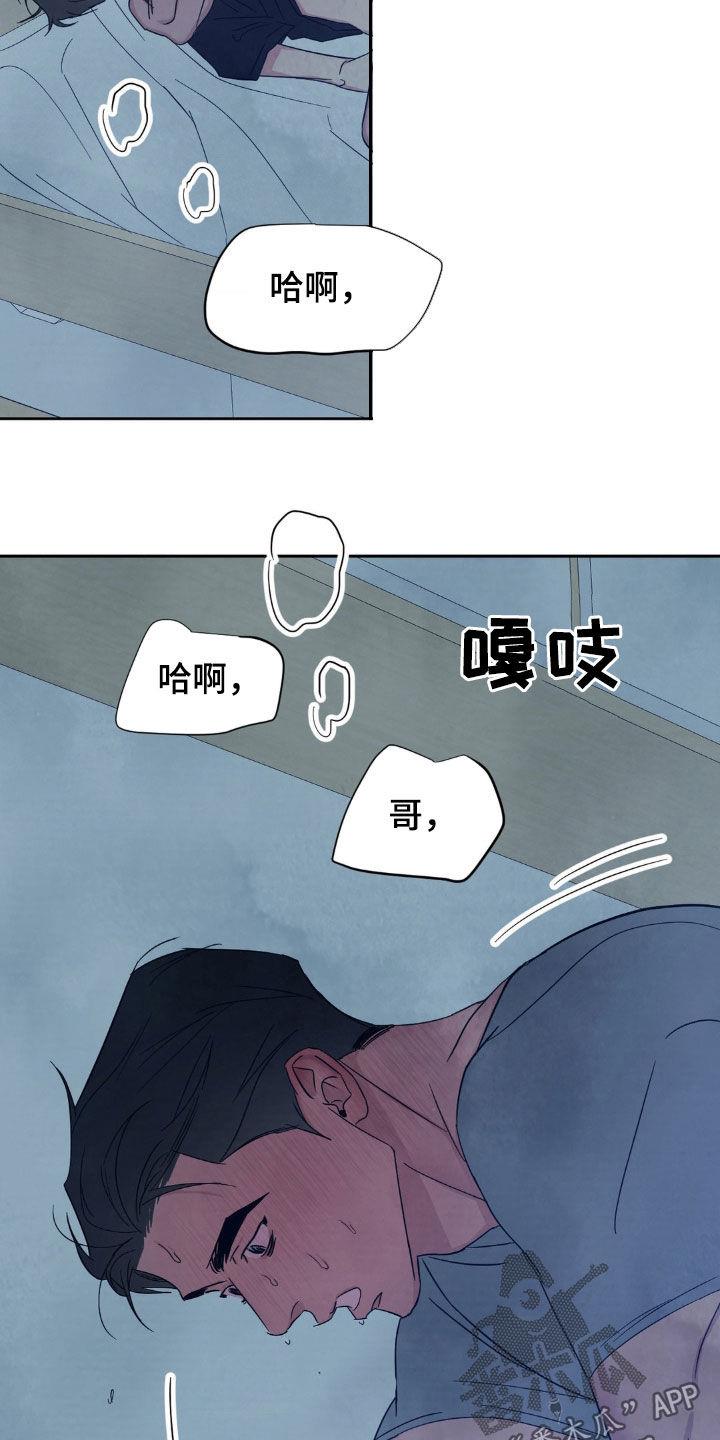 第230话 【第二季】可以继续 第 25 页