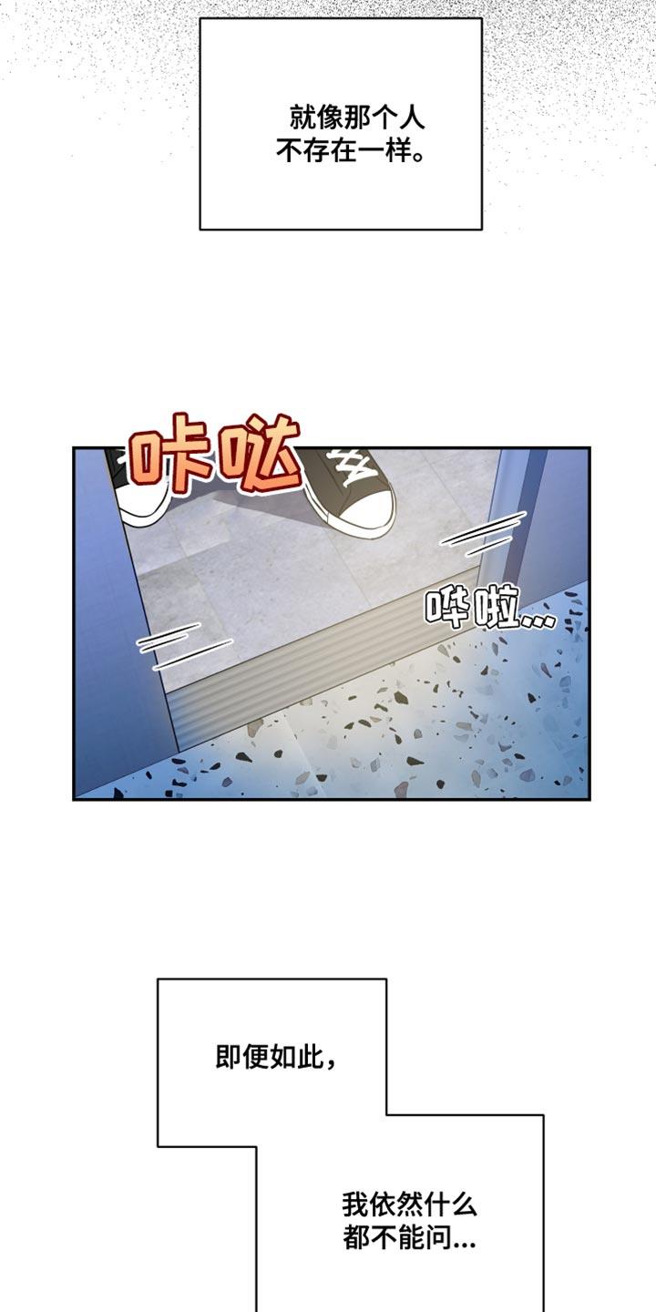 第25话 一起学习 第 9 页