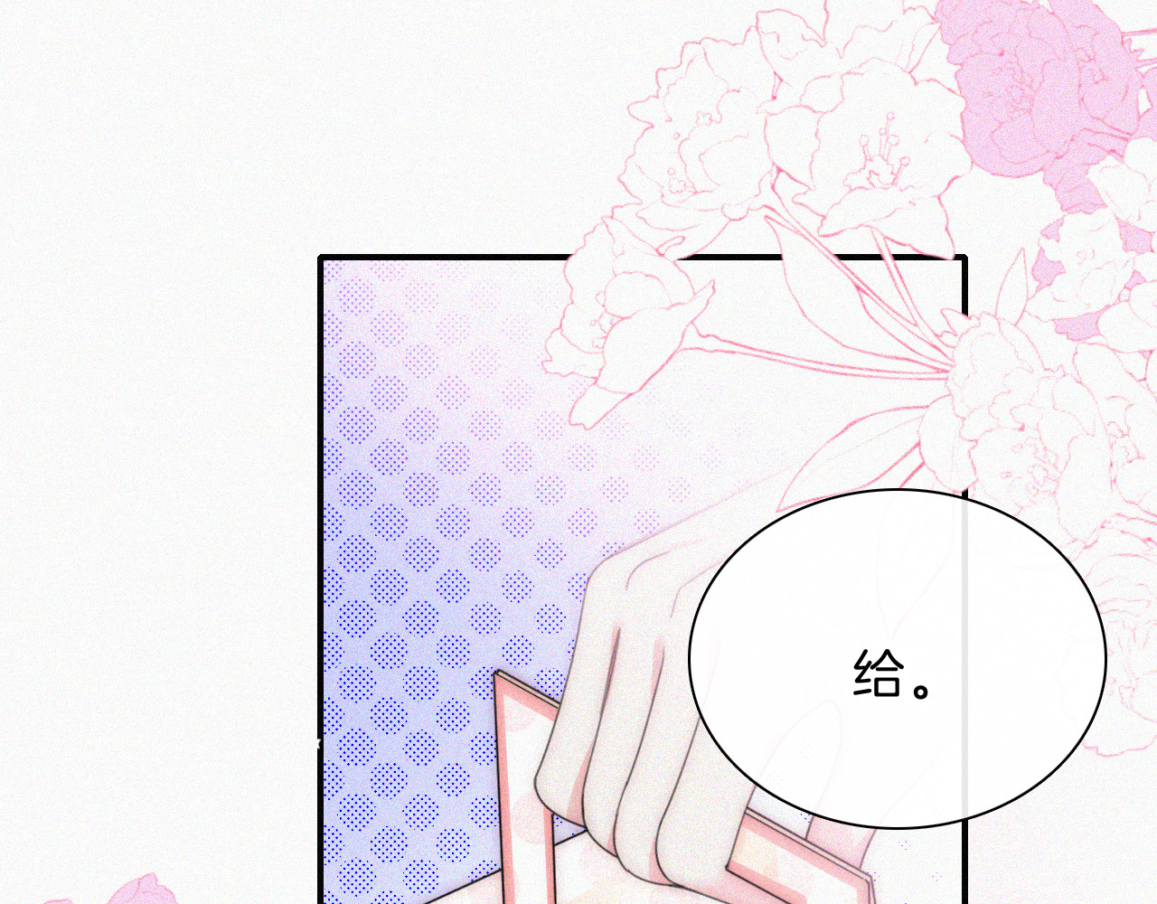 第37话  一篮小草莓 第 45 页
