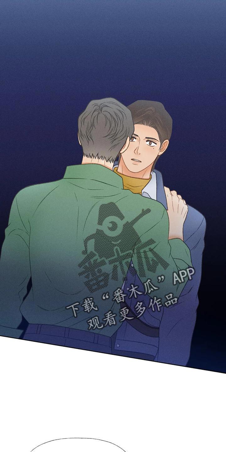 第69话 【第二季】我送你回家 第 10 页