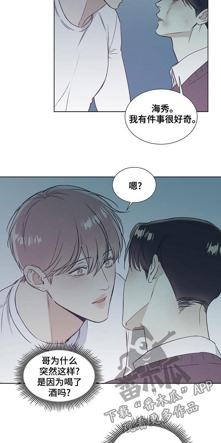 第47话 像人工唿吸 第 12 页