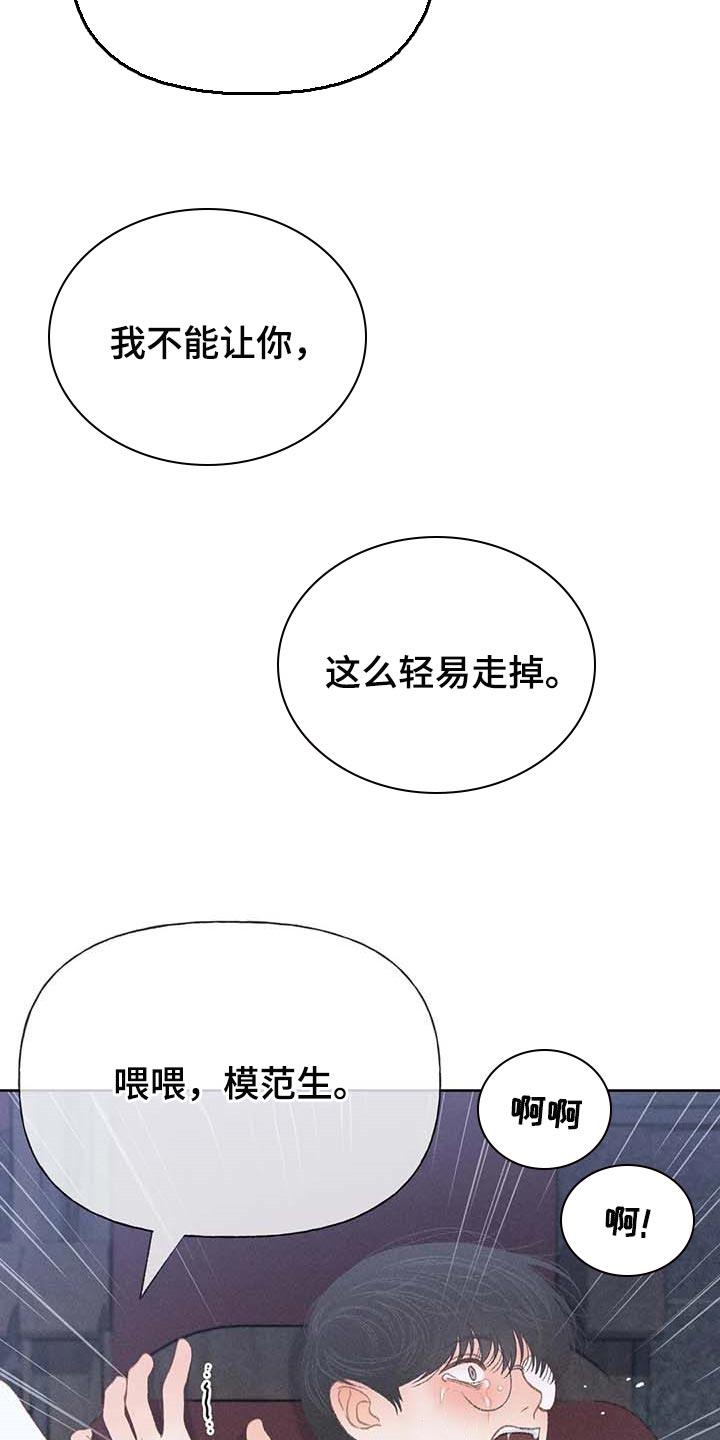 第34话 考试排名 第 9 页