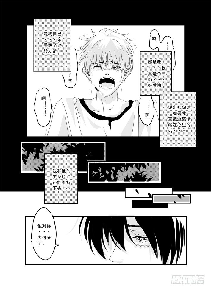七《红绿灯》 第 14 页