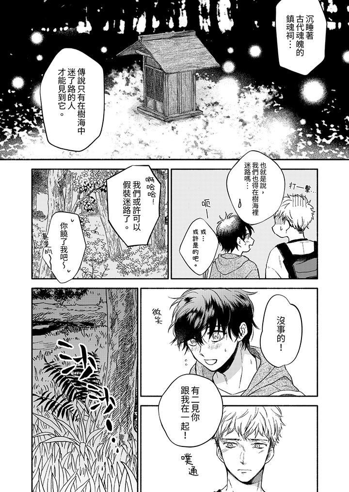 第9话 第 6 页