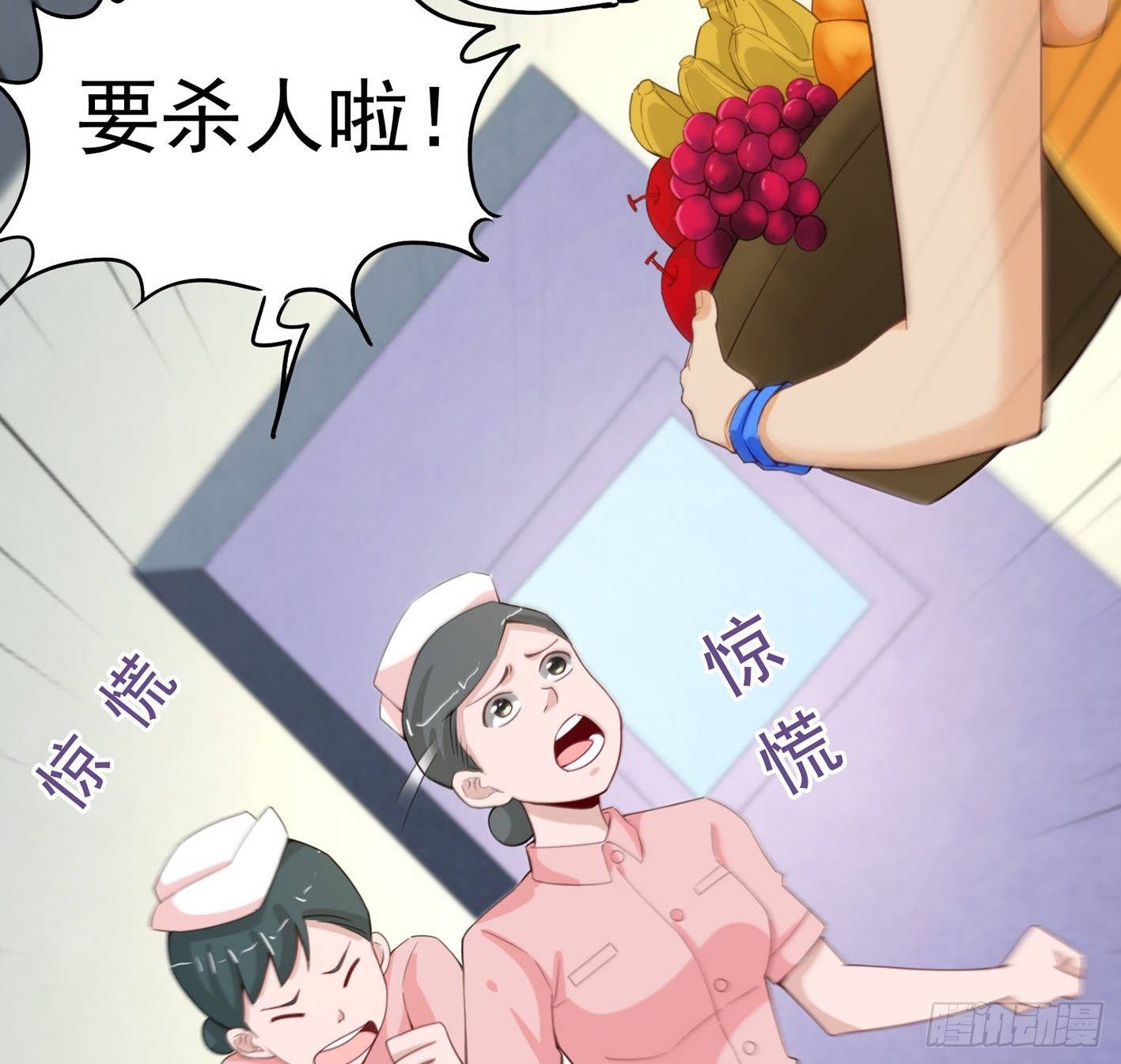 07 说谁娇滴滴呢 第 20 页