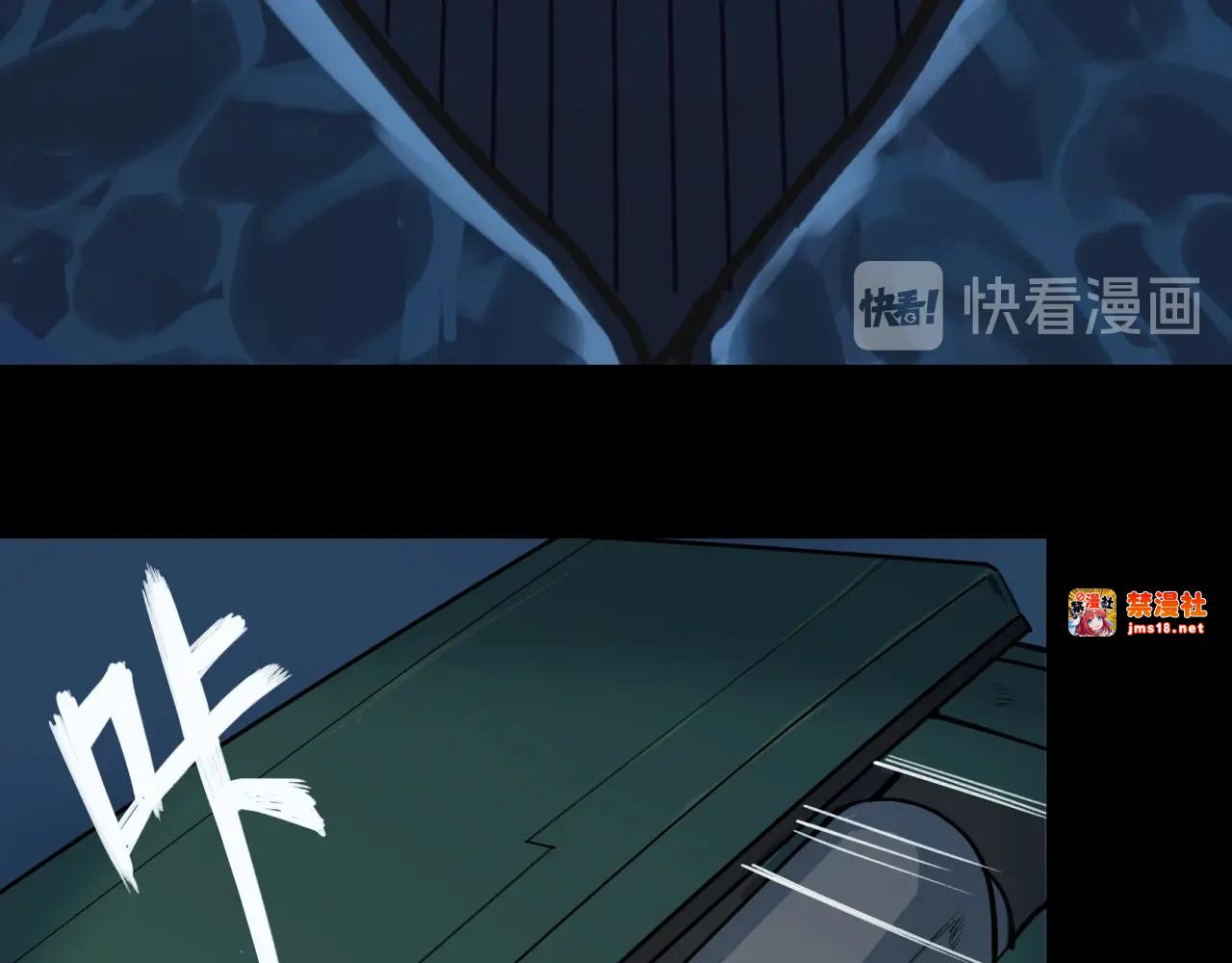第27话 同盟破裂 第 69 页