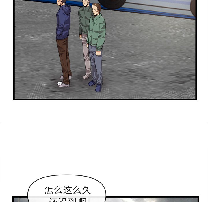 第34话 第 20 页