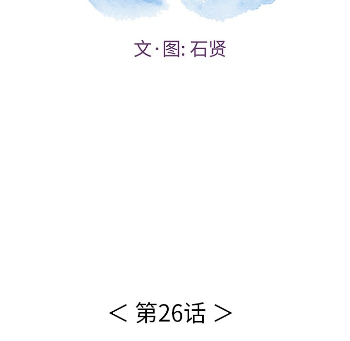 第26话 第 16 页