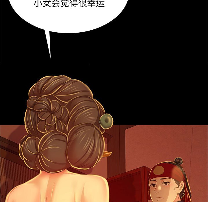 第26话 第 95 页