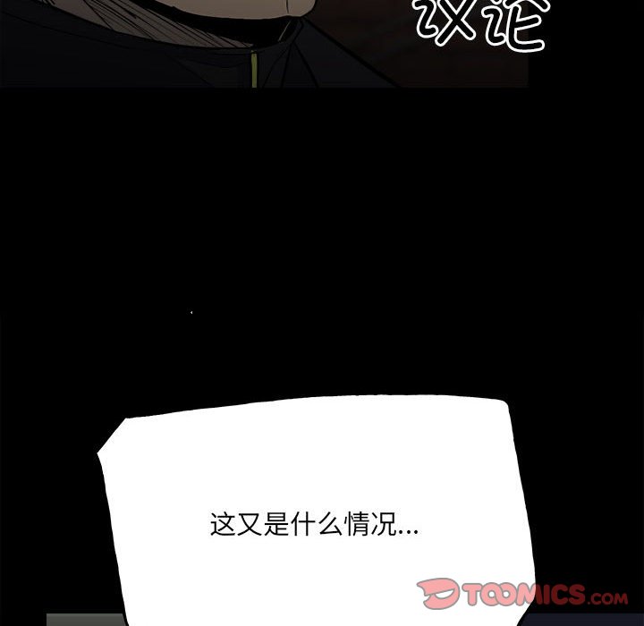第131话 第 48 页