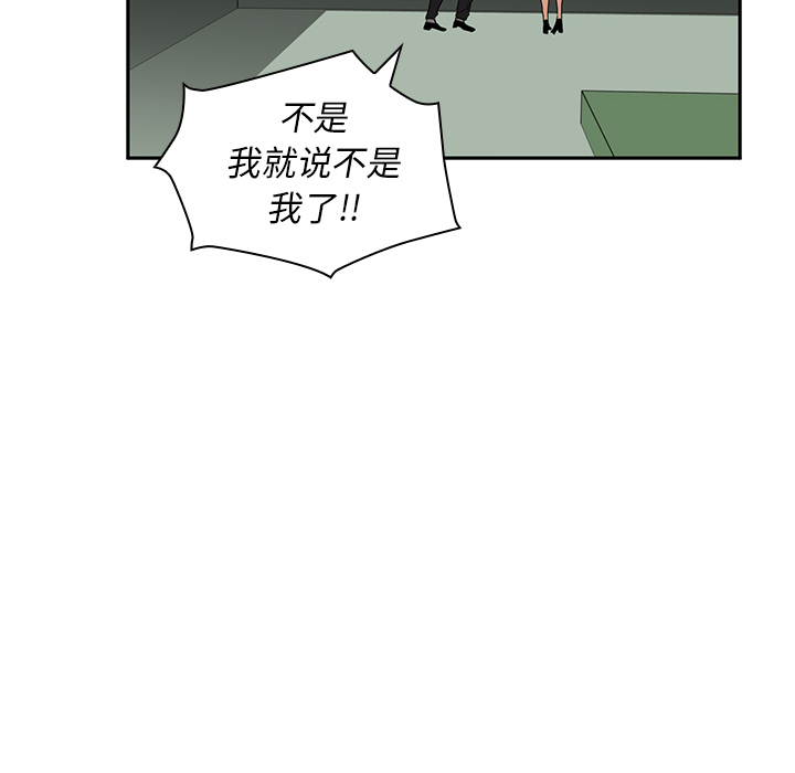 第2话 第 82 页