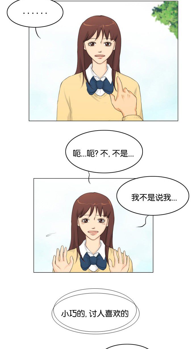 第10话 第 32 页