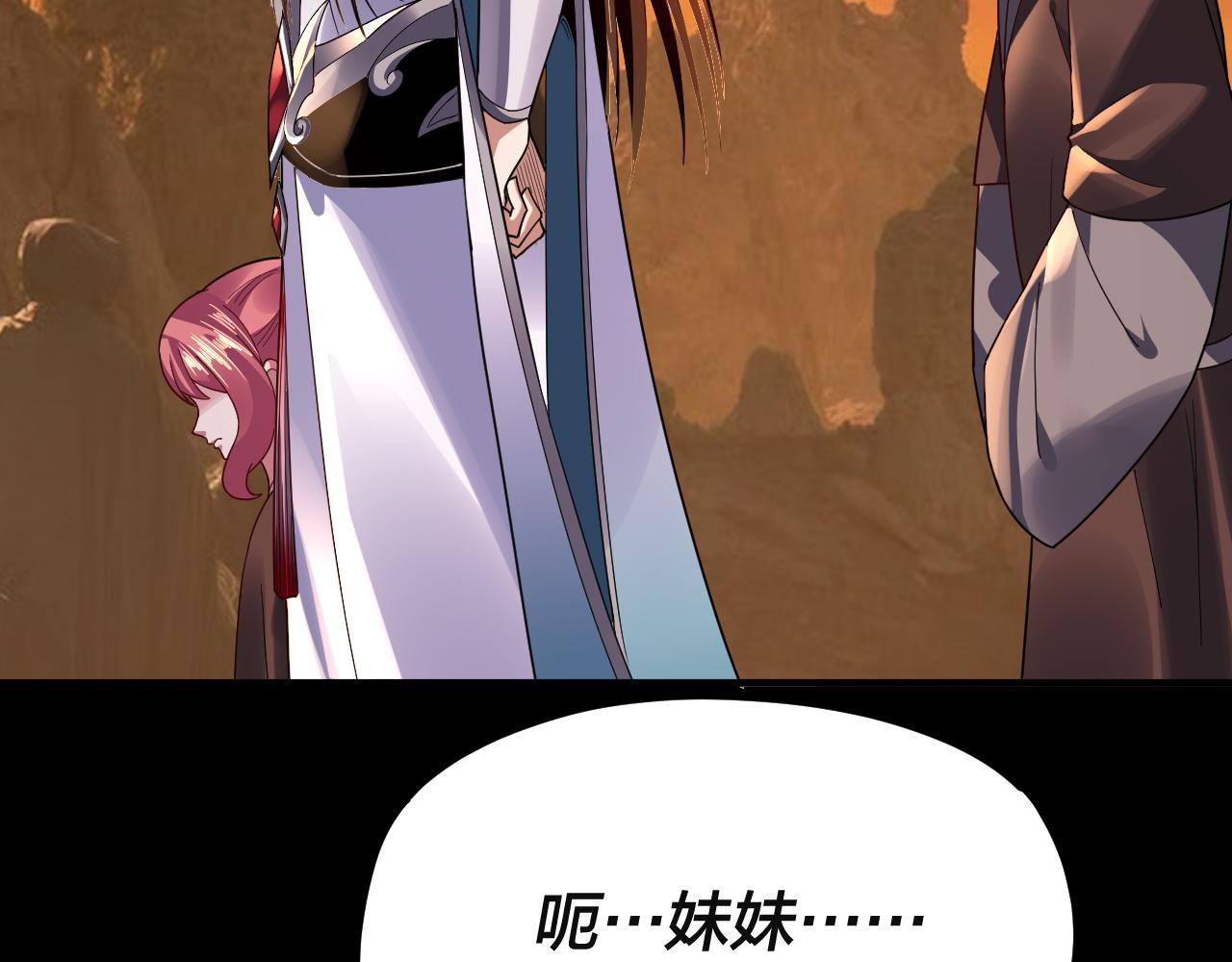 第106话 他敢让我等？ 第 30 页