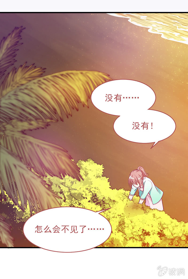 第三十九回 第 30 页