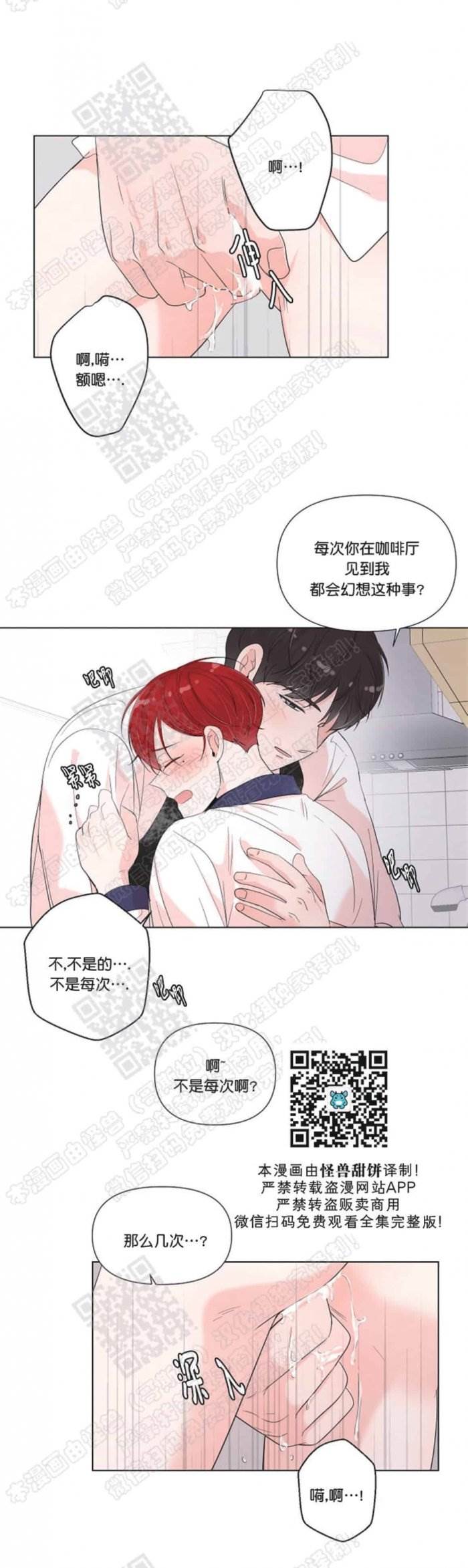 第44话 第 9 页
