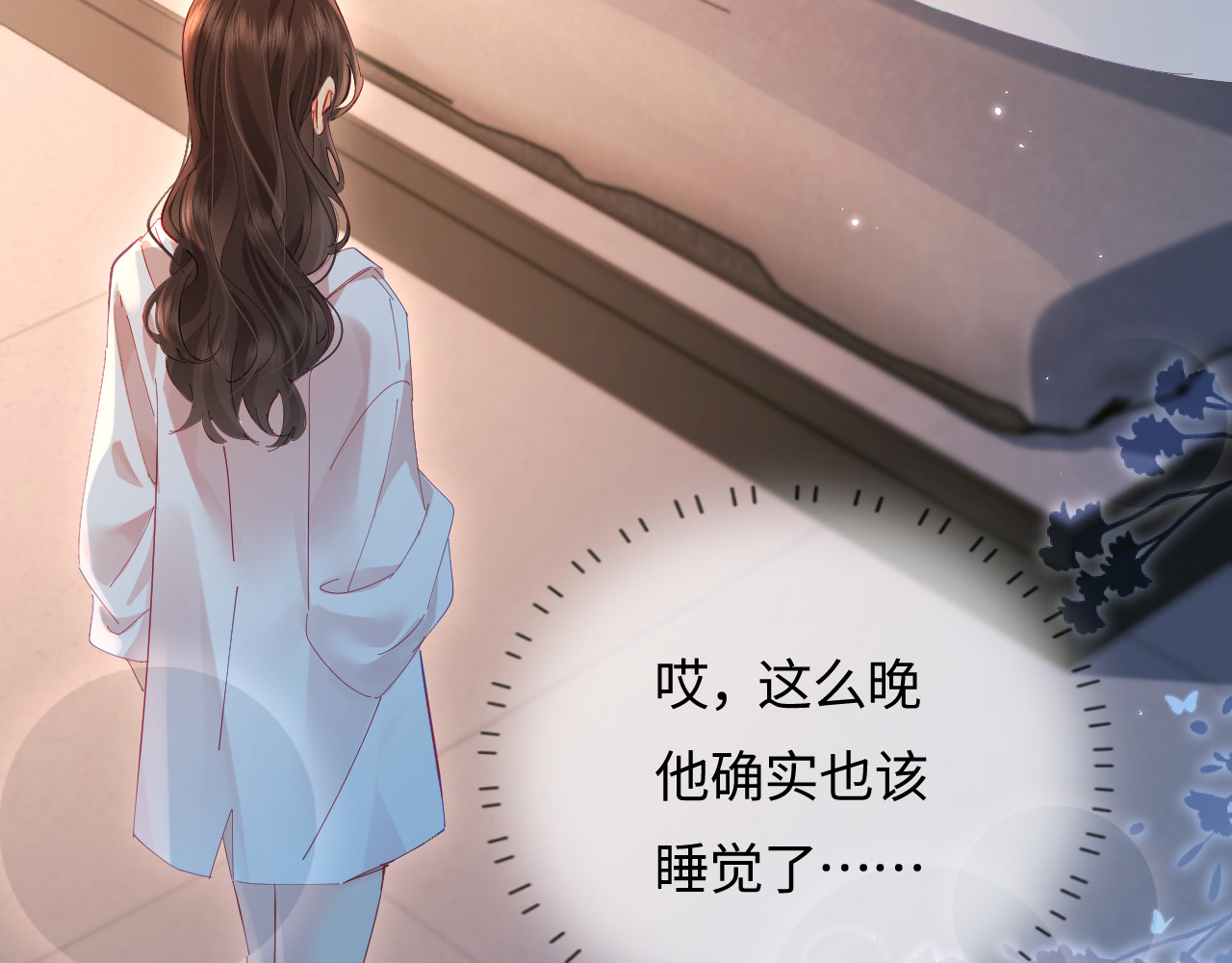 第48话 早就喜欢你了 第 57 页