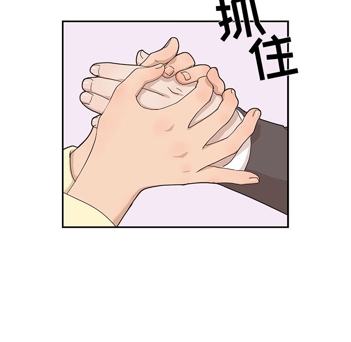 第41话 第 93 页