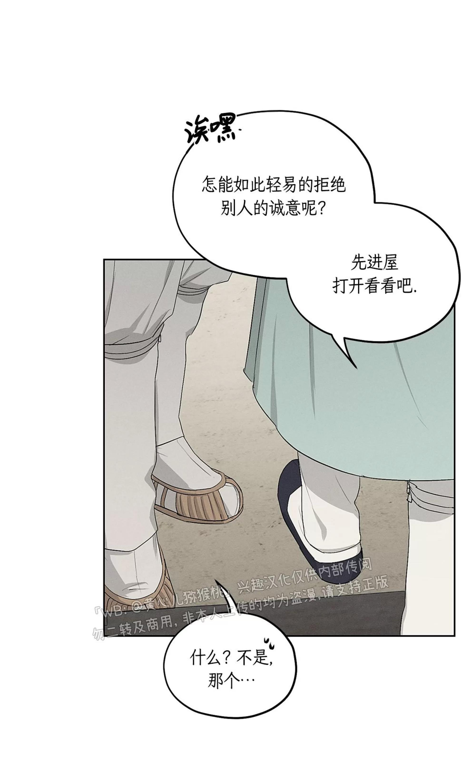 第37话 第 29 页
