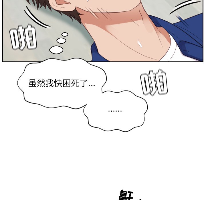 第14话 第 82 页