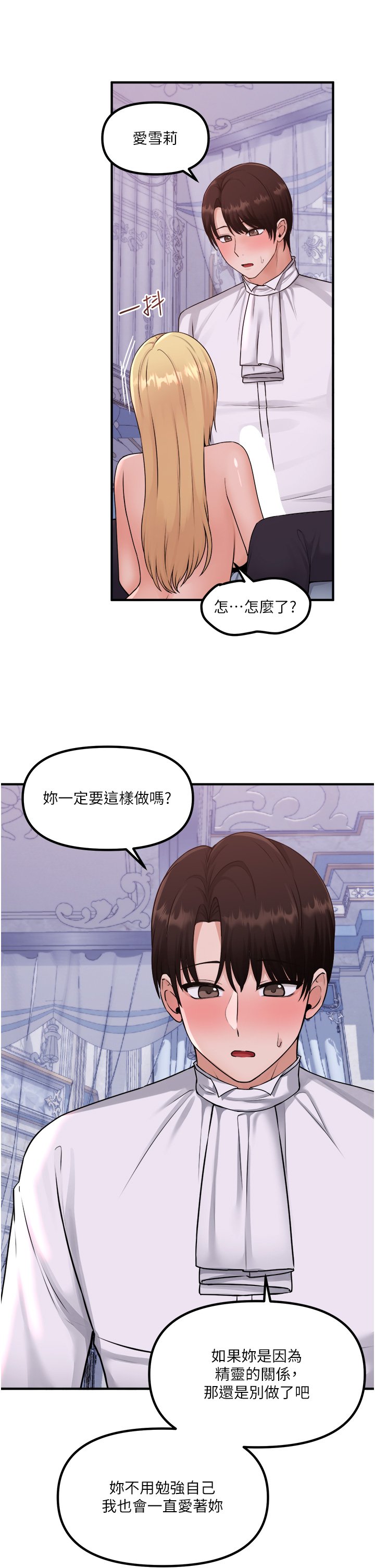 第38话 - 让人忍不住的淫荡胴体 第 13 页
