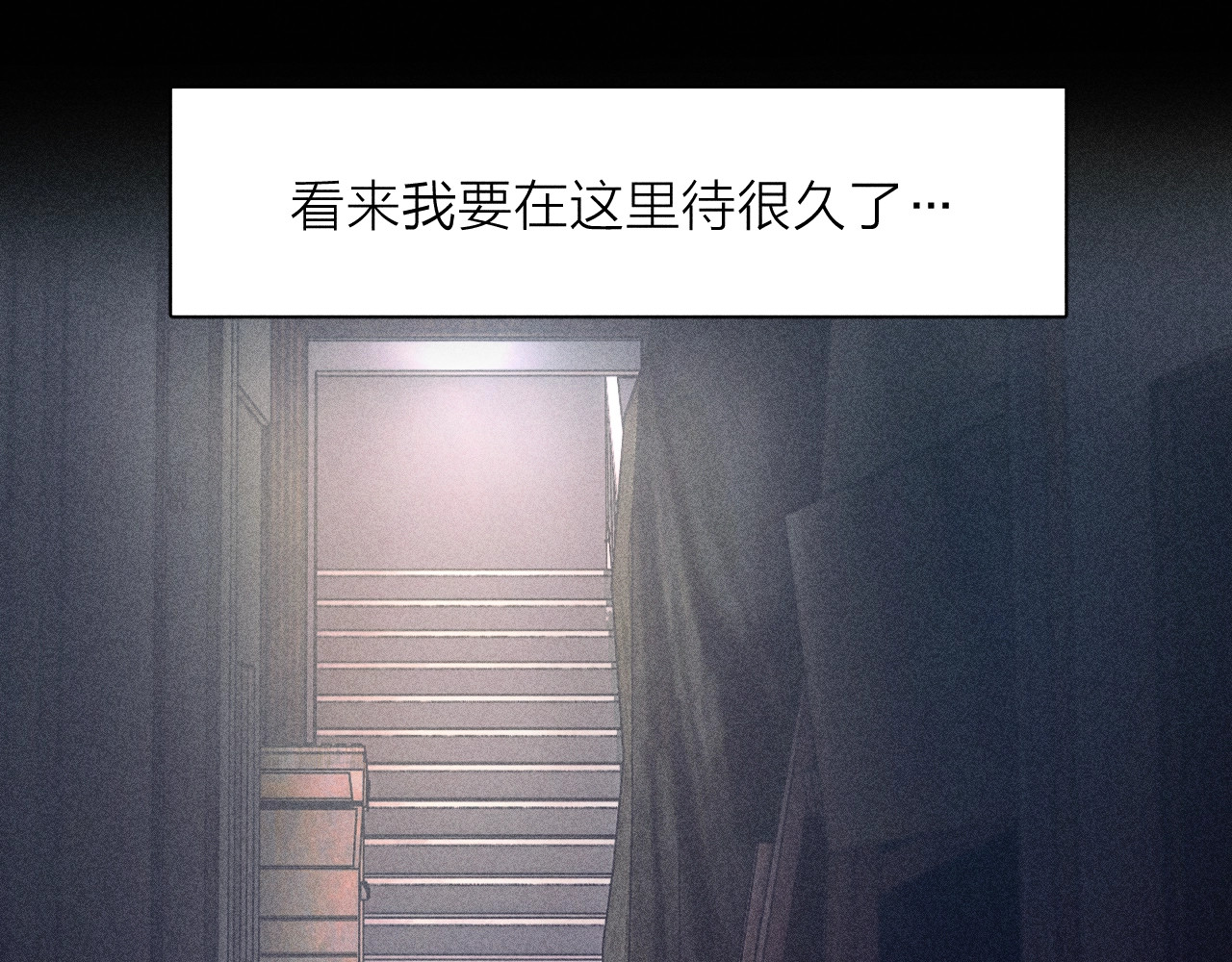 第15话 怕您 第 31 页