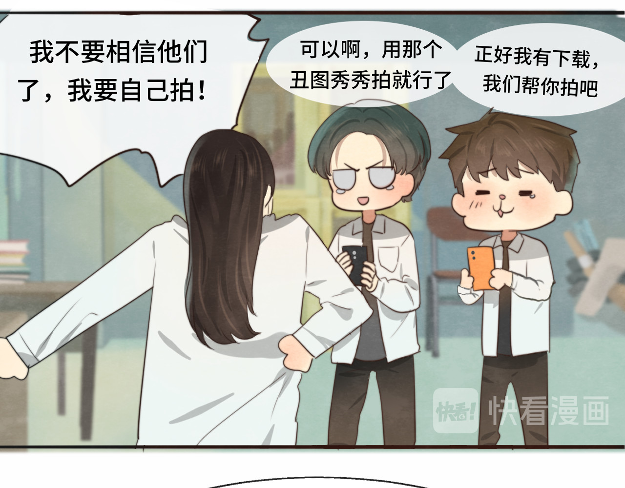 第26话小良想要好看的照片 第 27 页