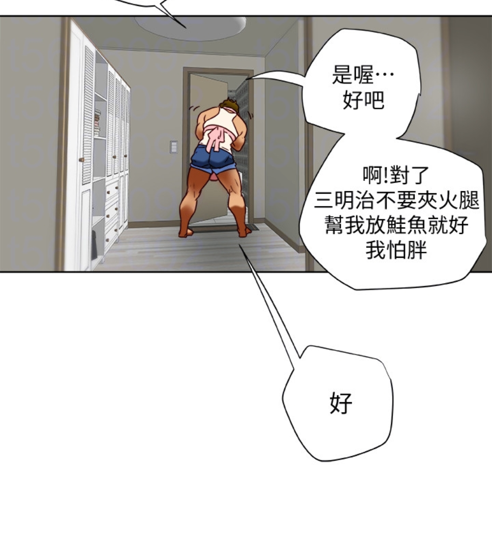 第23话-老公可疑的行径 第 88 页