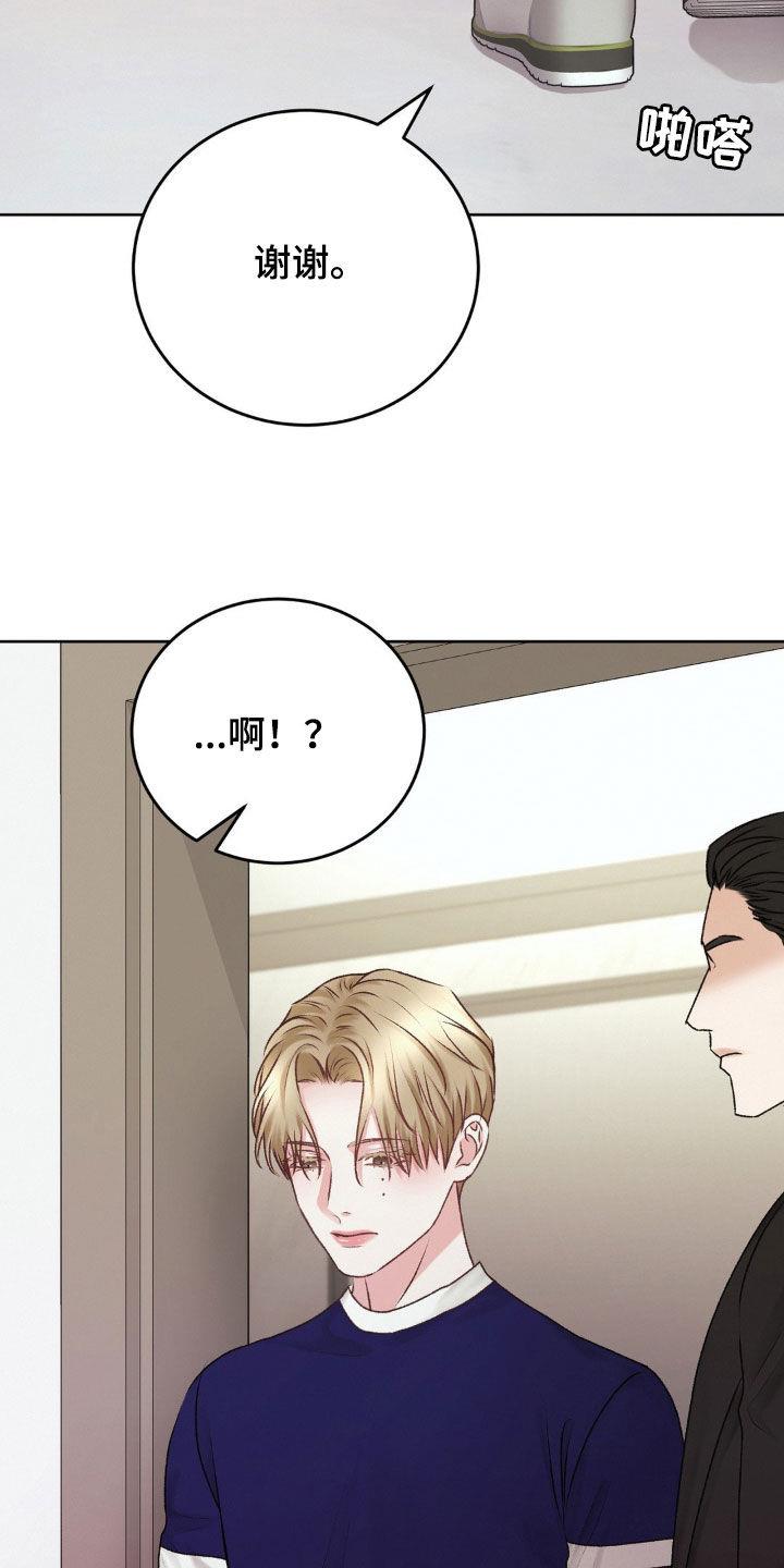 第82话 辩解 第 7 页