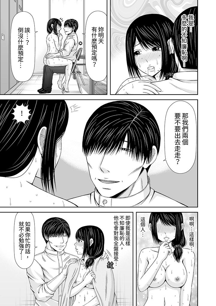 第11话 第 8 页