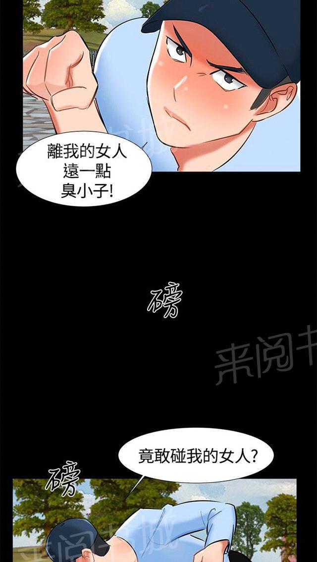 第16话 过去 第 45 页