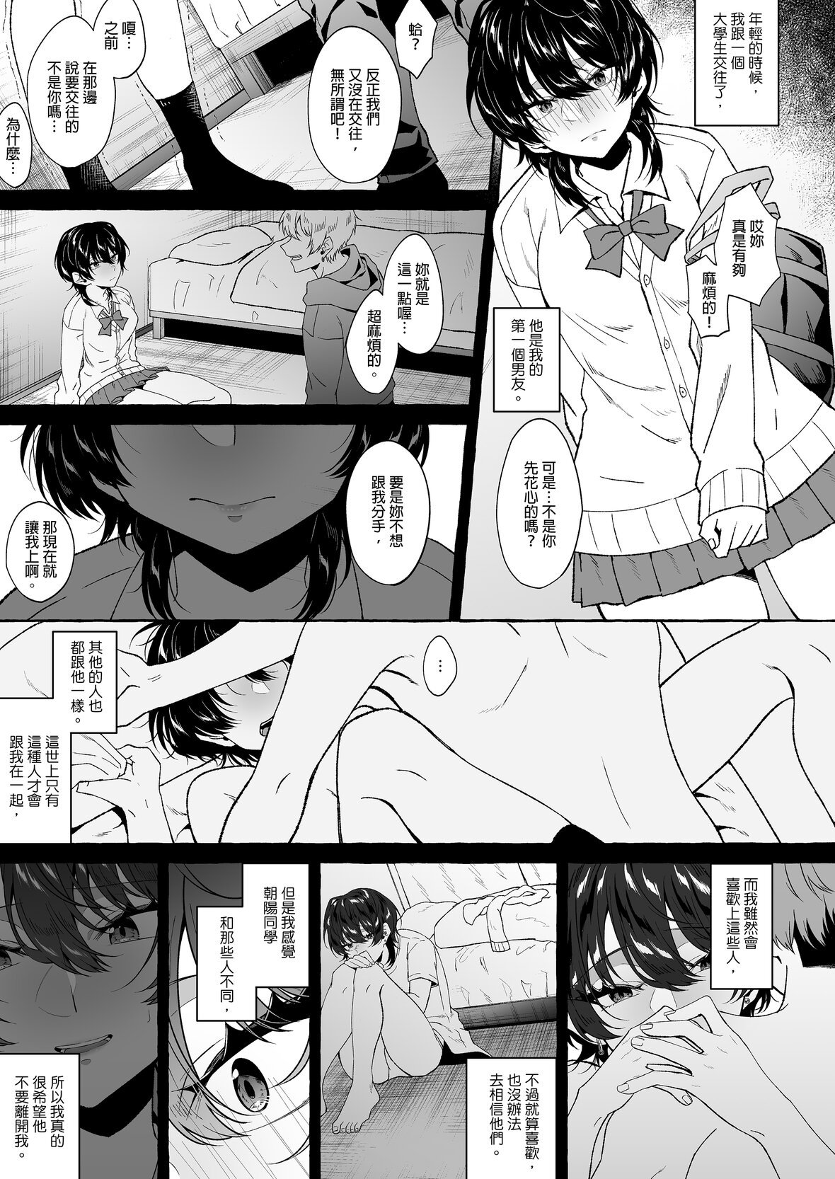 第1话 第 42 页
