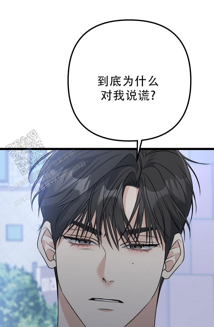 第32话 装作不知道 第 25 页