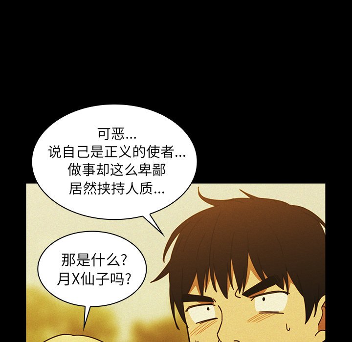 第35话 第 62 页