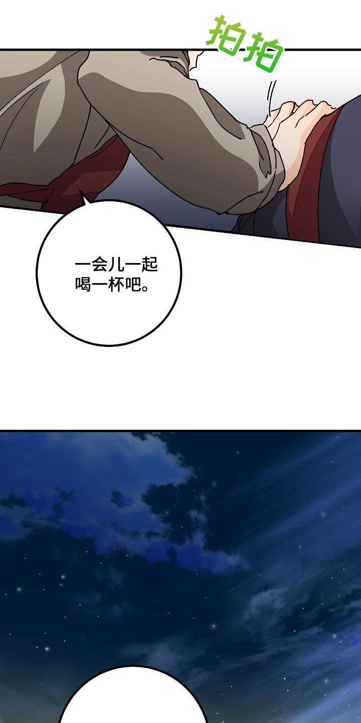 第47话 三兄弟 第 13 页