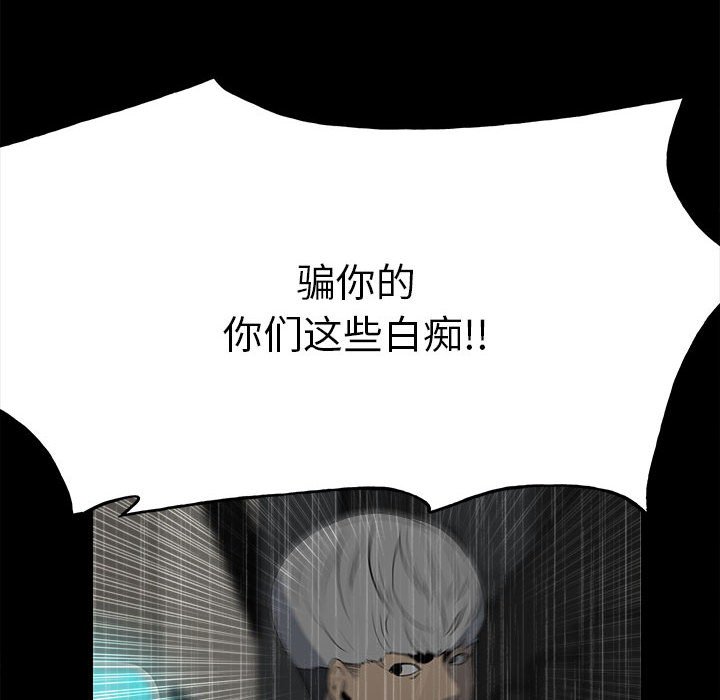 第119话 第 24 页