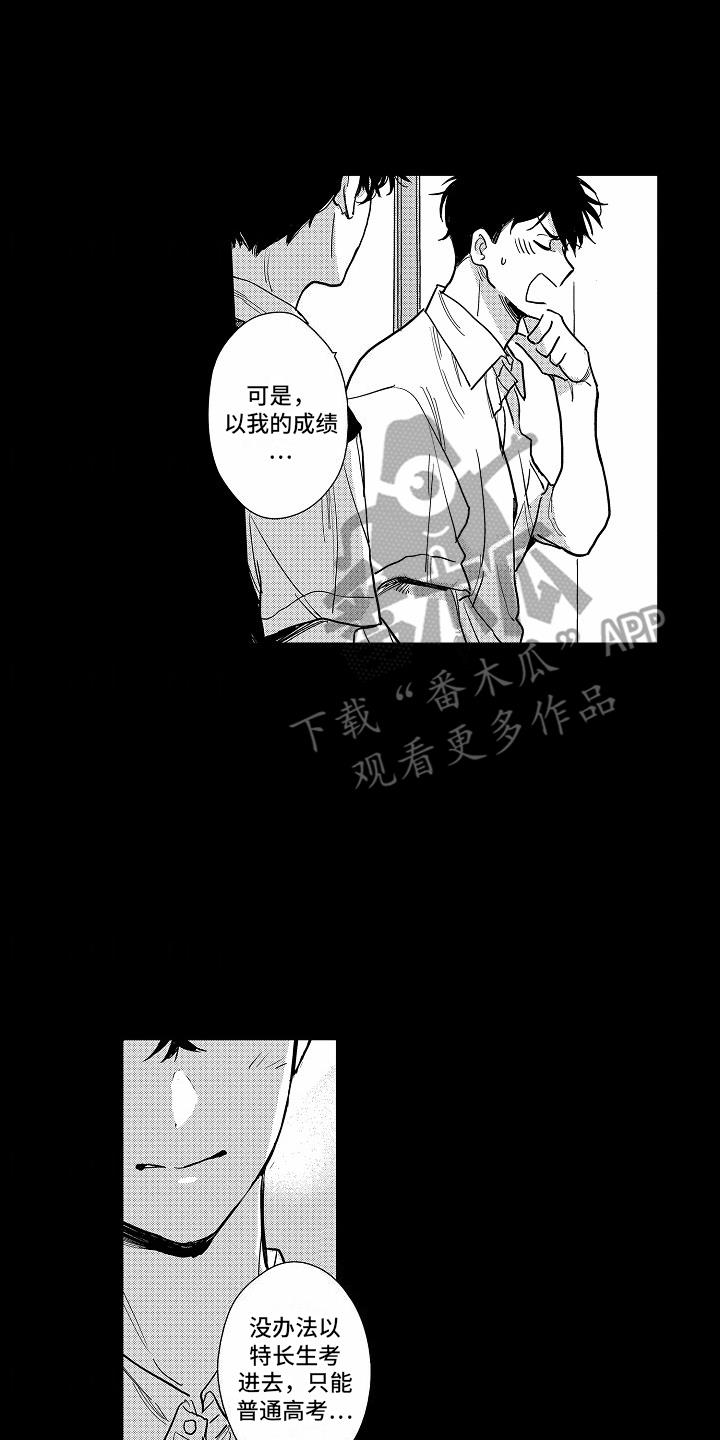 第14话 脸红 第 16 页
