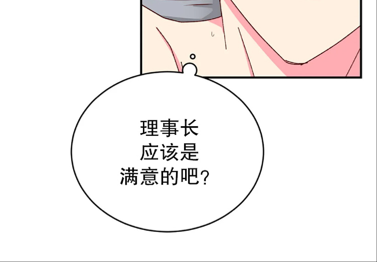 第25话 第 22 页
